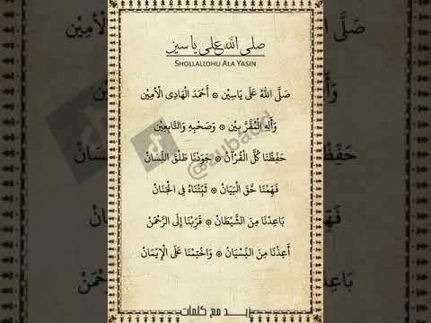 Shallallahu Ala Yasin