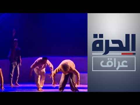 شاهد بالفيديو.. عرض عراقي بمهرجان القاهرة التجريبي