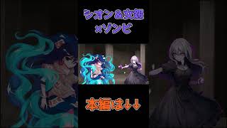 紫苑と女苑の連携攻撃！#shorts  #ゆっくり茶番劇