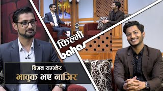 बिगत सम्झेर भावुक बने नाजिर, यस्तो छ दुःखका दिनको कथा | Najir Husen | Filmy Bahas video