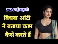 Emotional Heart Touching Story Motivational Hindi Kahaniyan Suvichar Hindi Story