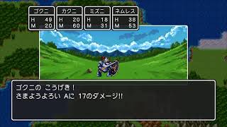 【PS4】GB版の記憶だけで その01【DQ3】