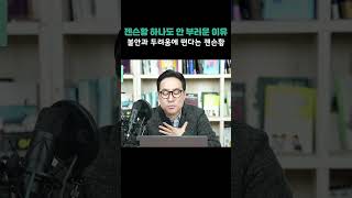 젠슨황이 하나도 안 부러운 이유