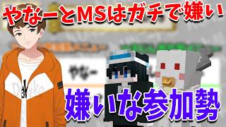 嫌いな参加勢をあてろ 参加勢食わず嫌い王決定戦