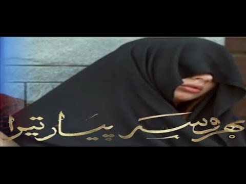 Bharosa Pyar Tera - EP 65 - 9th September 2019 - HAR PAL GEO DRAMAS