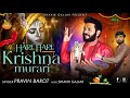 Hare Hare Krishna Murari Nasik Dhol Mix Janmashtami Special Bhavik Gajjar Pravin Barot