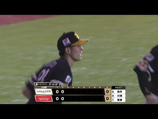 【2回裏】フェンス際のファインプレー!! ホークス・周東佑京 俊足活かしたスライディングキャッチで先制阻止!! 2025年8月26日 東北楽天ゴールデンイーグルス 対 福岡ソフトバンクホークス