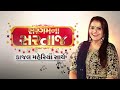 જુઓ ડિજિટલ પર પહેલી વાર Kajal Maheriya ના દીલની 