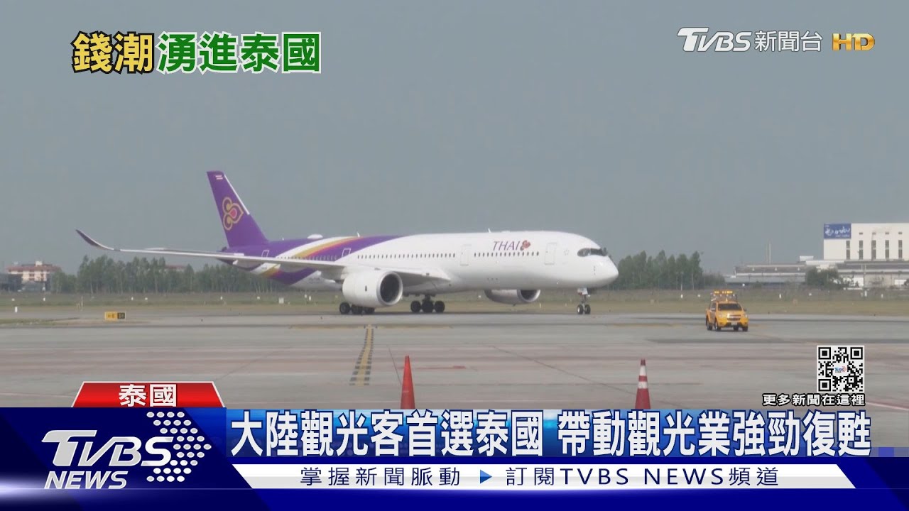 嚴厲封控後遺症！大陸投資客忙搬錢赴泰置產　外商設廠也暴增