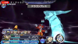 dffo 初心者講座ฅ(●´ω｀●)ฅ後編