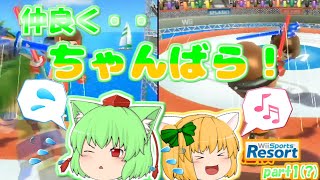 【ゆっくり実況】昔の思い出、ちゃんばら！6年ぶりに妹とプレイ！（恐らく単発・・？）