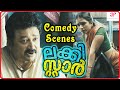 Lucky Star Malayalam Movie Comedy Scenes Pt 01 Jayaram Rachana Narayanankutty Mamukkoya