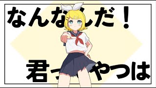 白黒バッドビート feat.鏡音リン / えいち