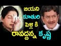 Why Did Krishna Stop Jayalalitha Entry To Daughter S Wedding జయని కూతురి పె�
