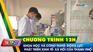 Cần Thơ: Đầu tư gần 30 tỷ đồng xây dựng Sàn giao dịch công nghệ