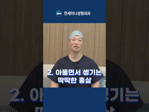 하안검성형 후 눈이 뒤집혀 보인다면? 안검외반 체크하세요