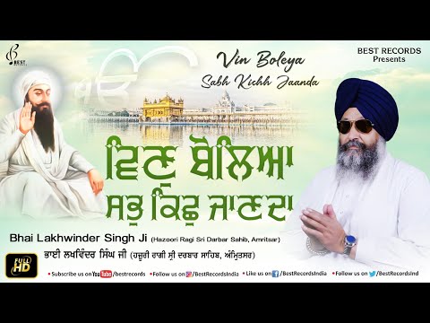 Vin Boleya Sabh Kish Janda - Bhai Lakhwinder Singh Ji - New Shabad Gurbani kirtan 2021- Best Records