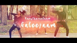 Velaikkaran-Karuthavanlaam Galeejaam dance | Sivakarthikeyan | Anirudh | Girls Dance| Kuthu Dance