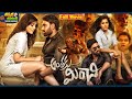 Anthaku Minchi New Telugu Full Movie Rashmi Gautam Jai ThappakaChudandi9