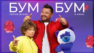 Бум Бум (OST Плюшевый Бум) Бум Бум (OST Плюшевый Бум)