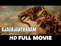 Ajagajantharam - Arjun Ashokan, Lukman Avaran & Antony Varghese | Full Movie 2021 | South Dubbed