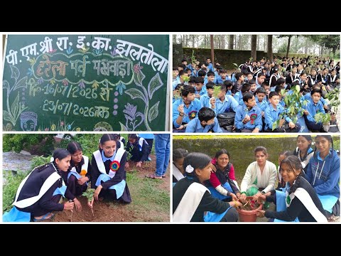 हरेला सप्ताह (16 जुलाई- 23 जुलाई 2026)के अंतर्गत पीएम श्री राइका झलतोला पिथौरागढ़ में वृक्षारोपण