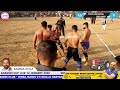 Haryana V S Dirba Mandi Best Match Sihal Kabaddi Cup 2026