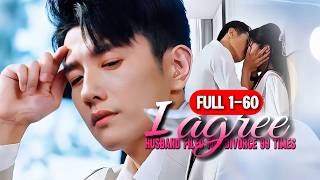 ENG DUB💖|On their wedding anniversary, the husband coldly presented a divorce agreement|#dramaseries