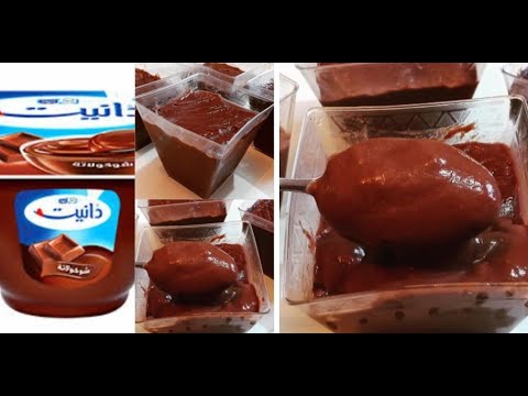 دانيت الشيكولاته الاصلي ومكون سري هيعطيه الطعم والقوام الاصلي اقتصادي موفر وهيعمل كمية حلوة جدا