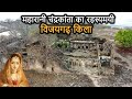 Vijaygarh Fort History (in Hindi) | चंद्रकांता का विजयगढ़ किला और उ