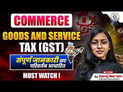 UGC NET Commerce PYQ Discussion
