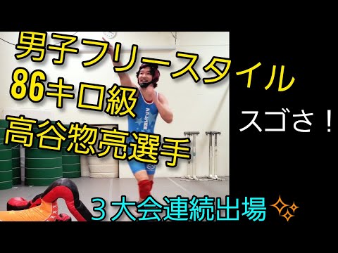 男子フリースタイル86キロ級代表、高谷惣亮選手の“ココ”が見所！３大会連続出場！！！　#高谷惣亮 #レスリング　#日本代表　※ネタ動画ですユルく見て下さい