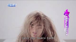 畢書盡Bii【Catch Your Double Eye】演唱會特輯