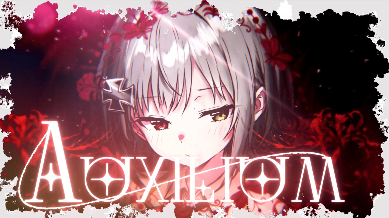 ゲルマニア・アウクシリウム - GUMI