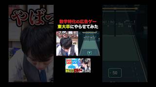 このゲームは最高です✅✅ #河野玄斗