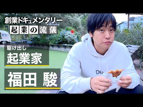 27歳・駆け出し起業家のリアルな1週間。ダイヤリー代表が語る経営の現在地と組織づくり