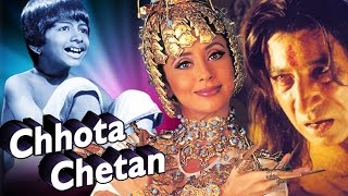 Bollywood Movies - Chota Chetan - छोटा च
