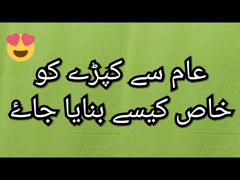 Angrakha designs|| Angrakha styles || by fahmida styles