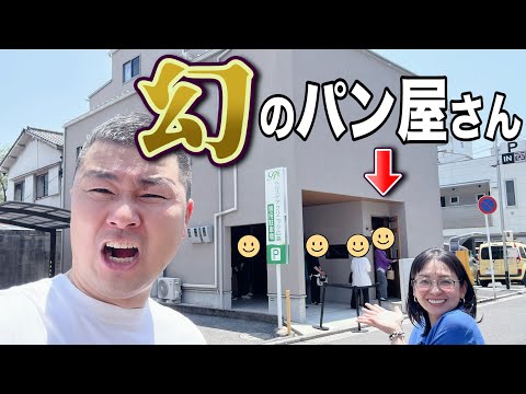 [Hiroshima Gourmet] Cita para almorzar en una panadería y cafetería muy popular y poco común ❤️