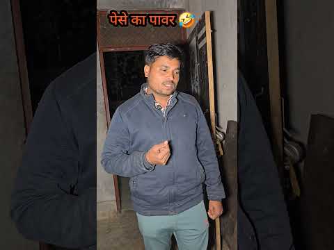 पेसे का पावर 🤔😂😜#misstarabundeli #comedy #funny