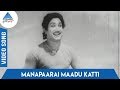 Makkalai Petra Magarasi Tamil Movie Songs Manapaarai Maadu Katti Video Song TM Soundararajan