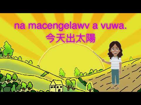 生活族語-天氣kinaqadavan（僅供教學）