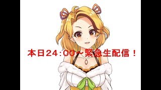 【生配信】深夜のこっそり配信