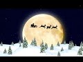 IN THE QUIET OF CHRISTMAS MORNING - JSBACH 147 (The Moody Blues)