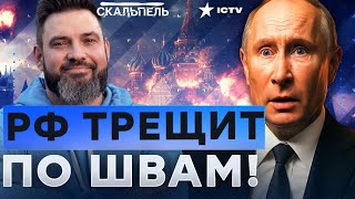 Кремль ЗАТРЯСЛО! Элиты ХОТЯТ снести ПУТИНА? Развал РЕЖИМА НАЧИНАЕТСЯ! | ДАЙДЖ