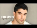 Derech Aruka
