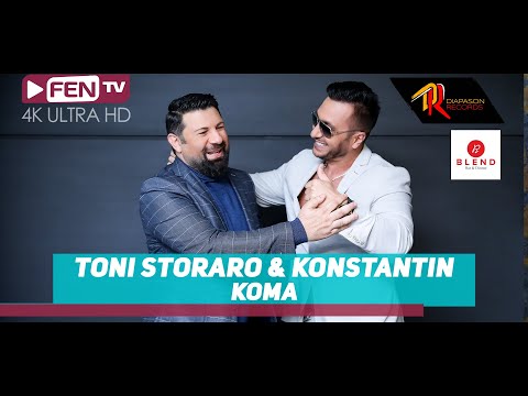TONI STORARO & KONSTANTIN - Koma / ТОНИ СТОРАРО и КОНСТАНТИН - Кома