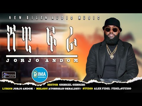DIMA - Shewi Fra ( ሸዊ ፍራ) By Jorgo Andom | New Eritrean Blin Music 2022
