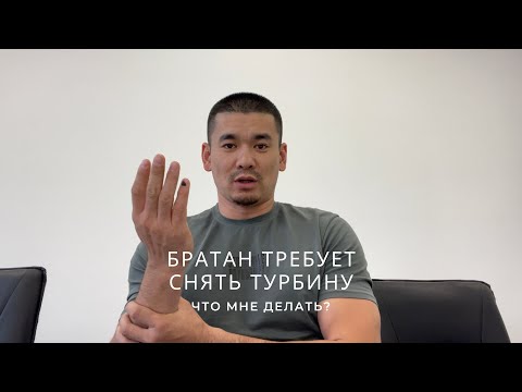 МОЙ БРАТАН ТРЕБУЕТ СНЯТЬ ТУРБИНУ И ВЫДУМЫВАЕТ НАРУШЕНИЯ.