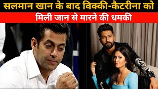 Vicky-Katrina received death threats after Salman Khan